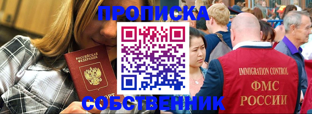 временная регистрация законно в Валдае