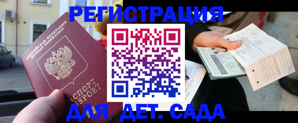 прописка иностранных граждан в Валдае