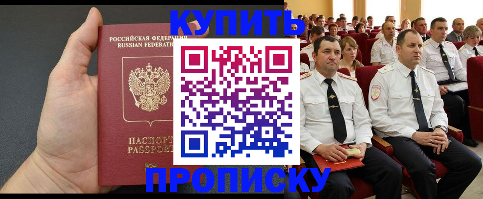 временная регистрация поиск в Валдае