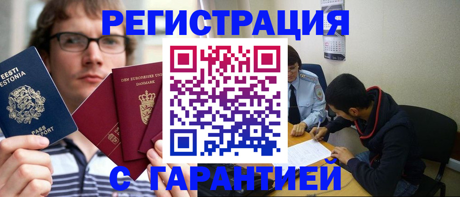 прописка 2025 в Валдае
