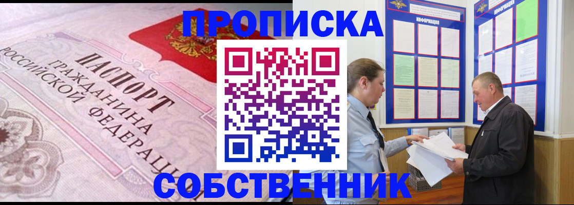 временная регистрация в квартире в Валдае