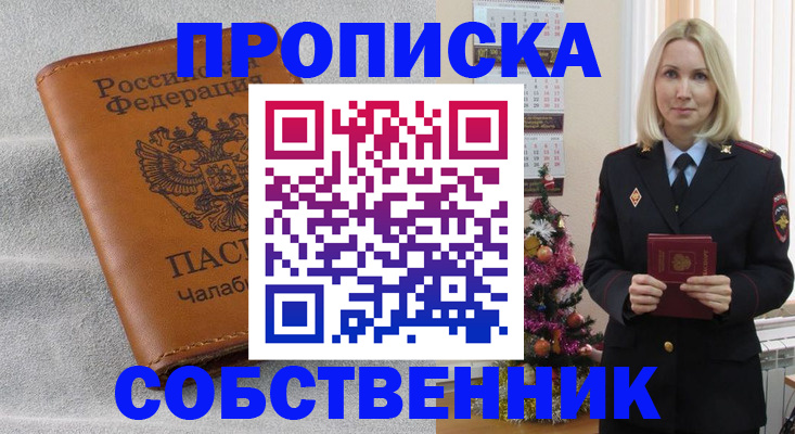 прописка иностранных граждан в Валдае