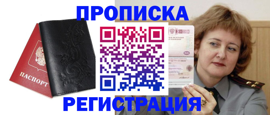 миграционный учет в Валдае