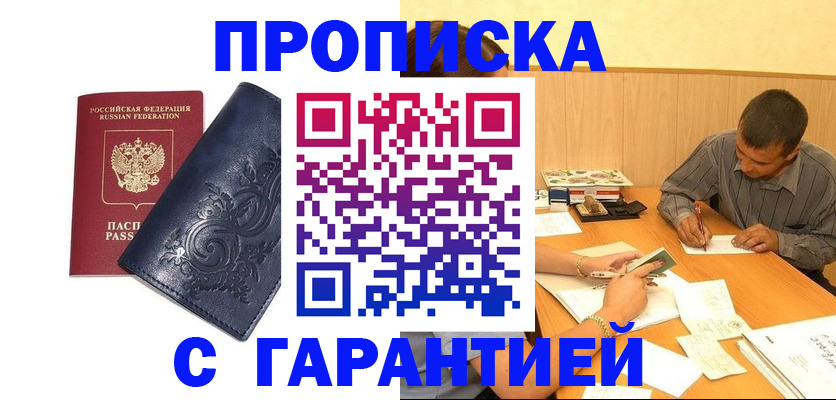 временная регистрация госуслуги в Валдае
