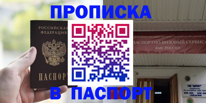 пропишу в квартире в Валдае