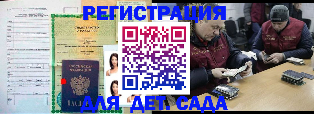 прописка законно в Валдае