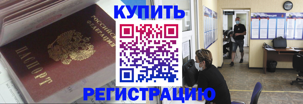 прописка гарантия в Валдае