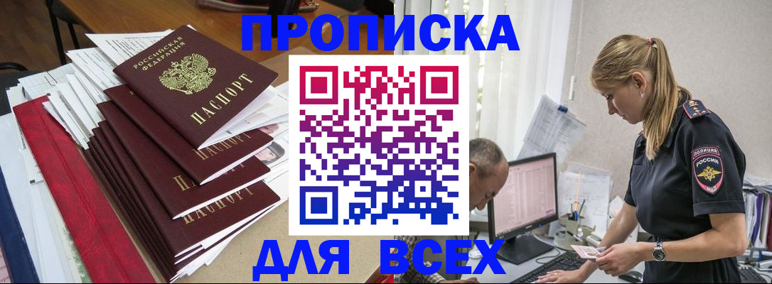 прописка поиск в Валдае
